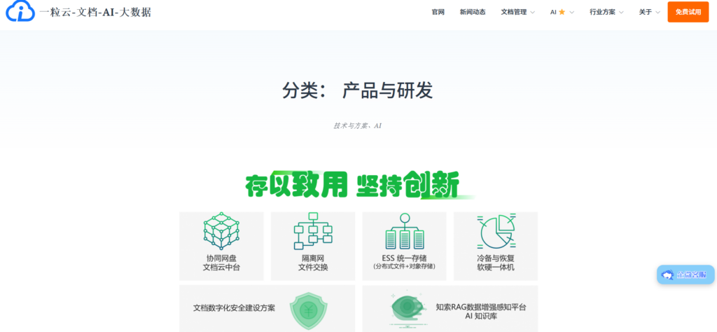 2025全新企业云盘排名TOP10|功能对比+推荐理由