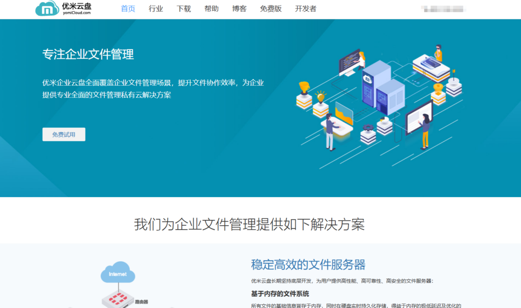 2025全新企业云盘排名TOP10|功能对比+推荐理由