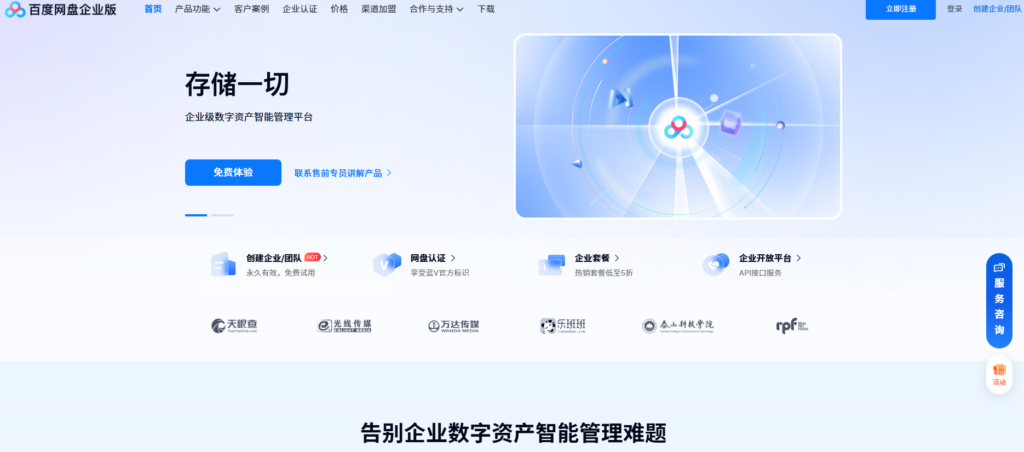 团队协作必备:10款企业文件多人共享平台推荐