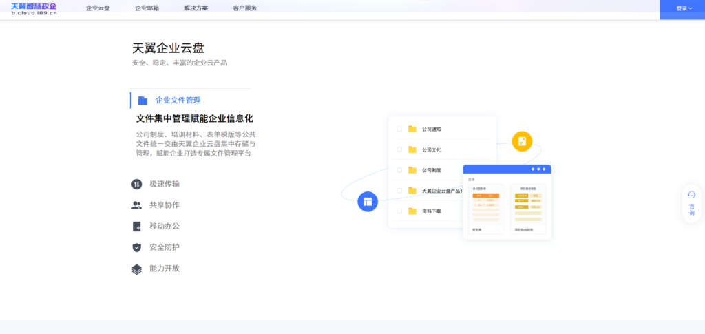 团队协作必备:10款企业文件多人共享平台推荐