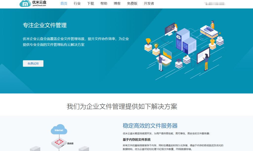 团队协作必备:10款企业文件多人共享平台推荐