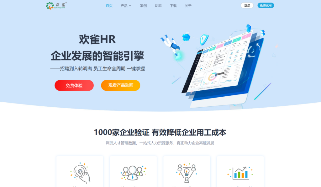 考勤打卡系统推荐:2025年最受欢迎的 9 大考勤管理工具盘点