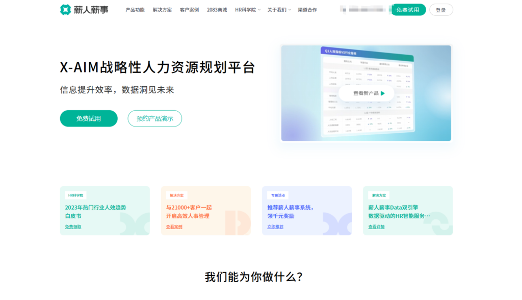 考勤打卡系统推荐:2025年最受欢迎的 9 大考勤管理工具盘点