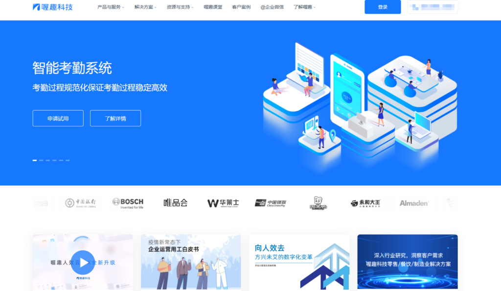 考勤打卡系统推荐:2025年最受欢迎的 9 大考勤管理工具盘点