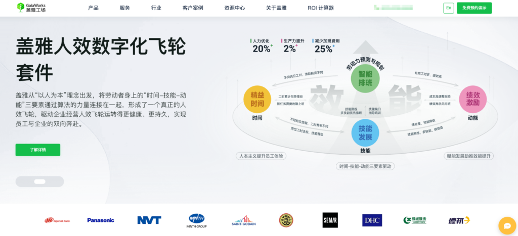 考勤打卡系统推荐：2025年最受欢迎的 9 大考勤管理工具盘点