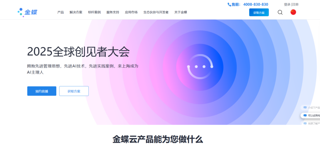 人事考勤系统哪个好?企业常用TOP 9 软件盘点