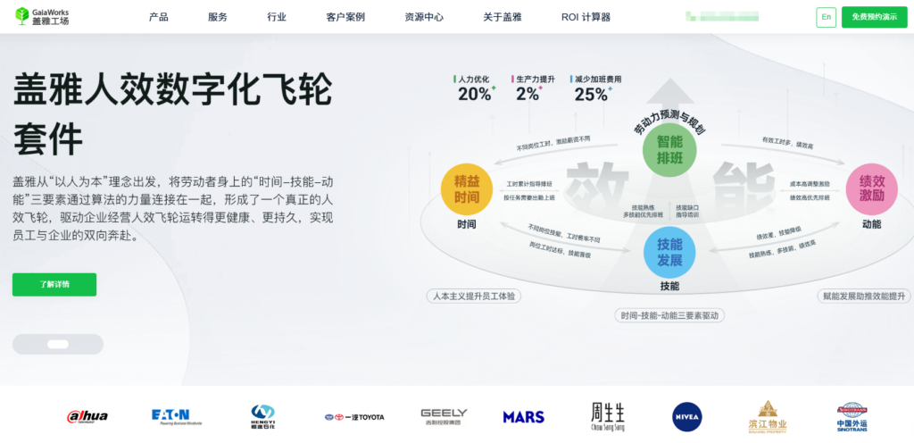 人事考勤系统哪个好?企业常用TOP 9 软件盘点