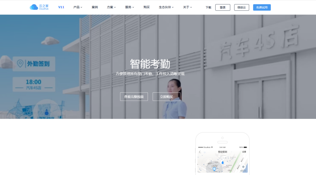 人事考勤系统哪个好?企业常用TOP 9 软件盘点