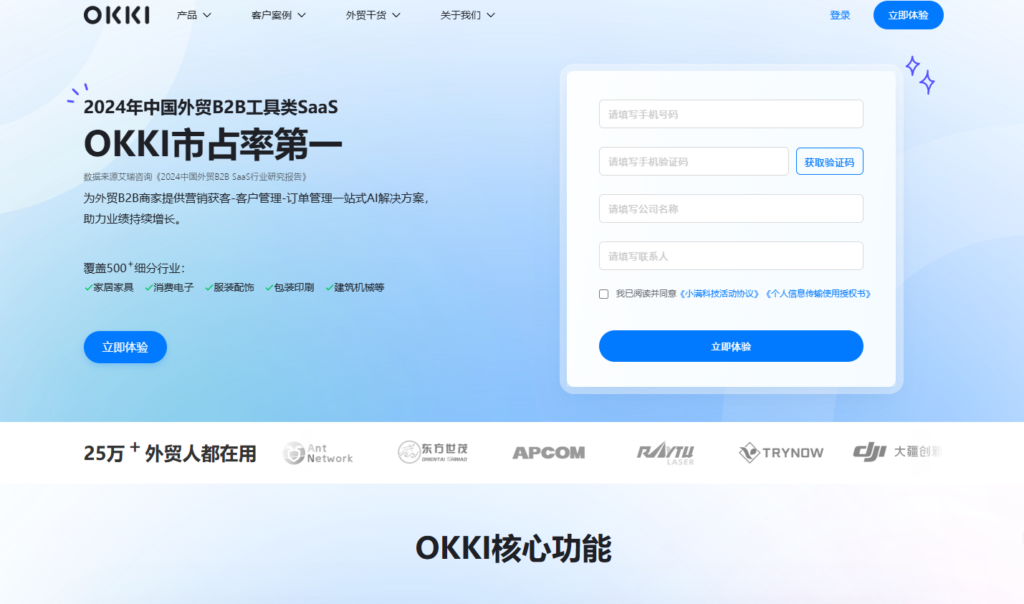 2025年支持免费客户管理系统使用的9款 CRM 盘点