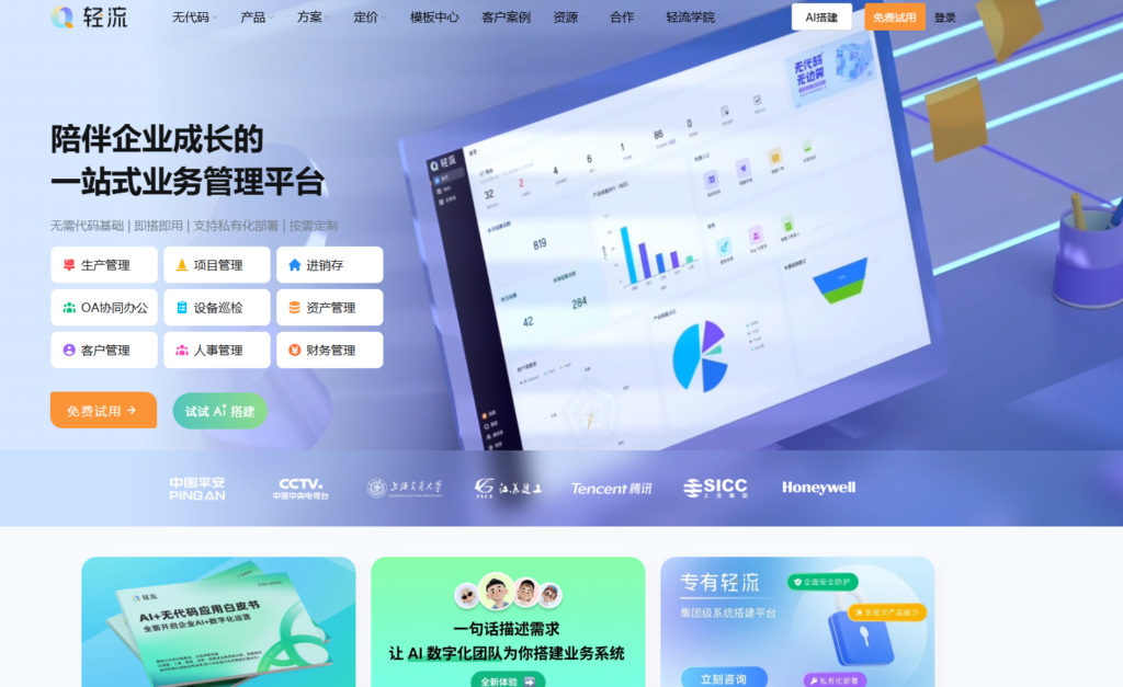 2025年适合局域网的 8 款项目管理系统推荐