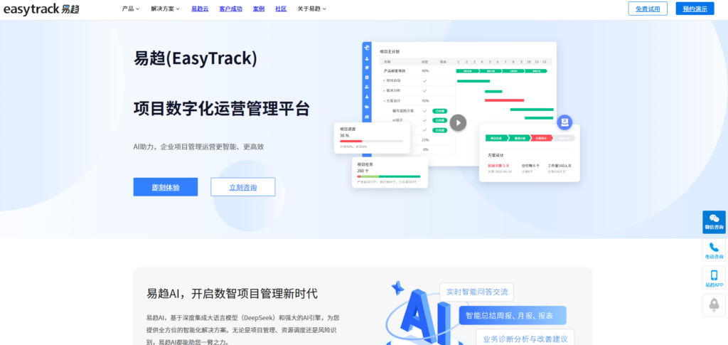 2025年适合局域网的 8 款项目管理系统推荐