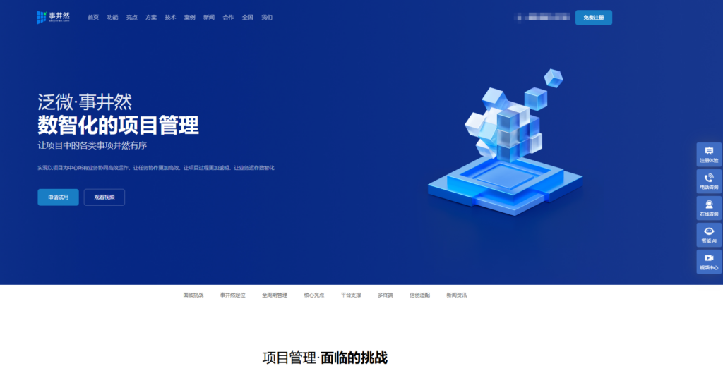 2025年适合局域网的 8 款项目管理系统推荐