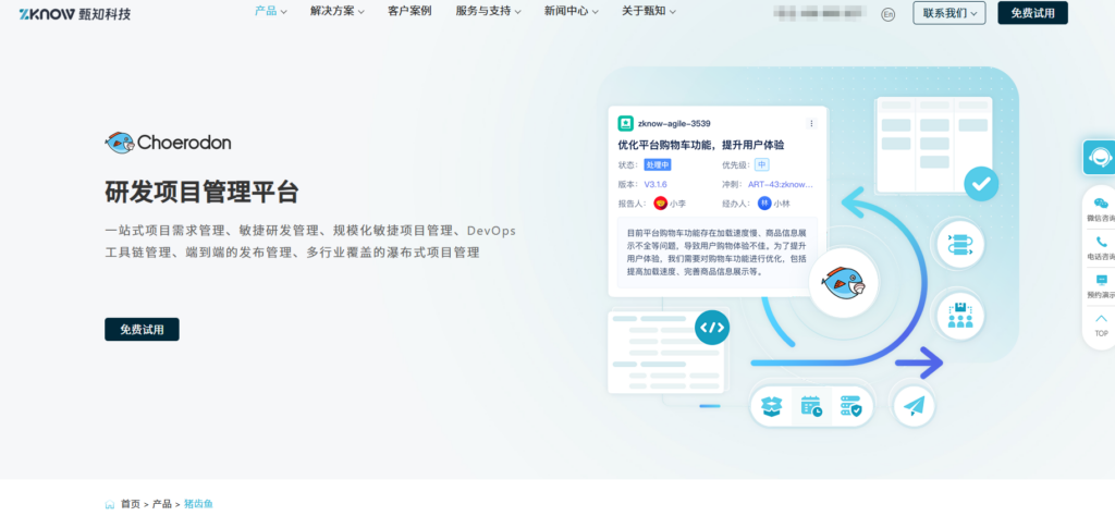 国内有哪些类似 Asana 项目管理软件?分享10款