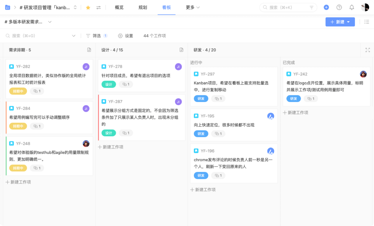 2025年看板管理系统榜单:16款主流看板工具优势分析