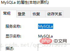 删除mysql服务失败怎么办?