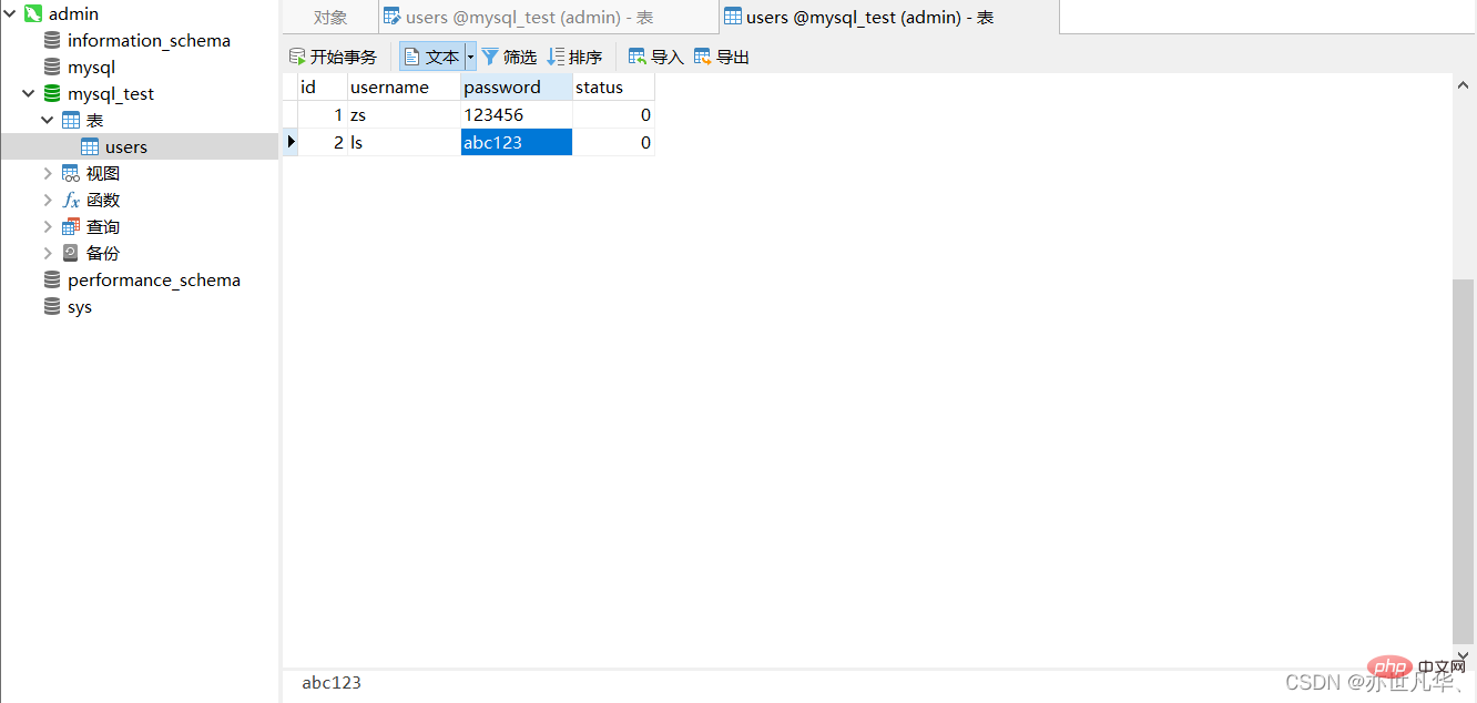 聊聊Node项目中怎么操作MySQL