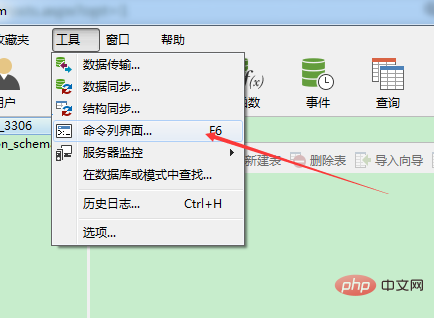 通过Navicat如何实现MySQL远程连接