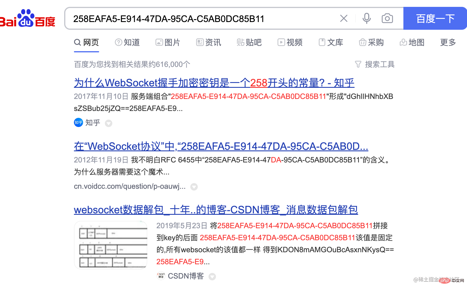 手把手带你用Node手写WebSocket协议