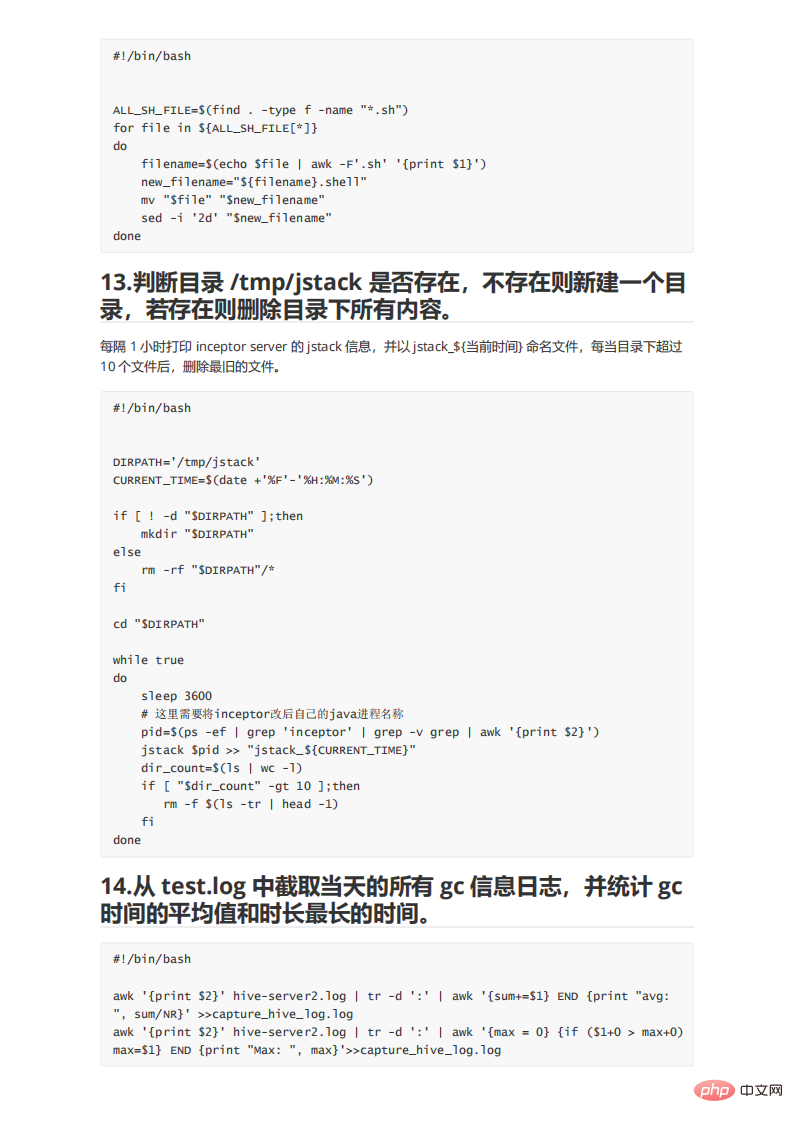 109个实用Shell脚本实例,代码清晰拿来就能用!