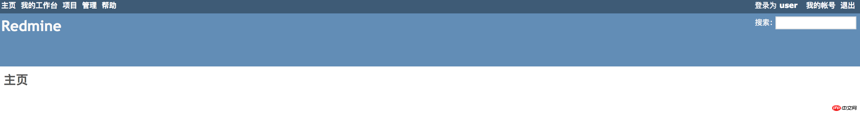 Linux使用bitnami安装redmine的方法