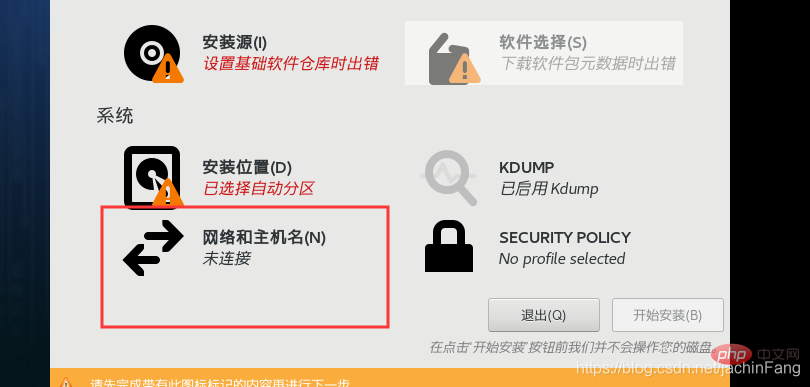 centos7安装源错误怎么解决