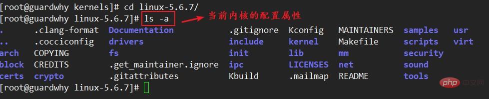 linux中怎么修改内核