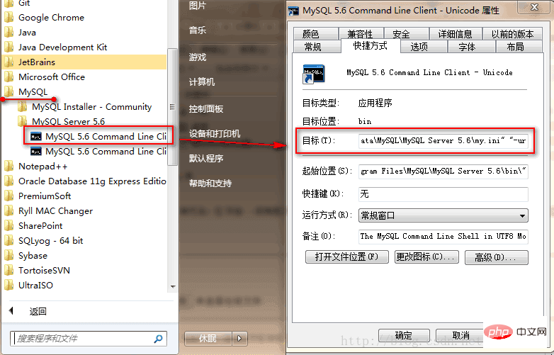 mysql如何查找配置文件my.ini位置