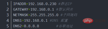 分享Centos修改IP的两种方式