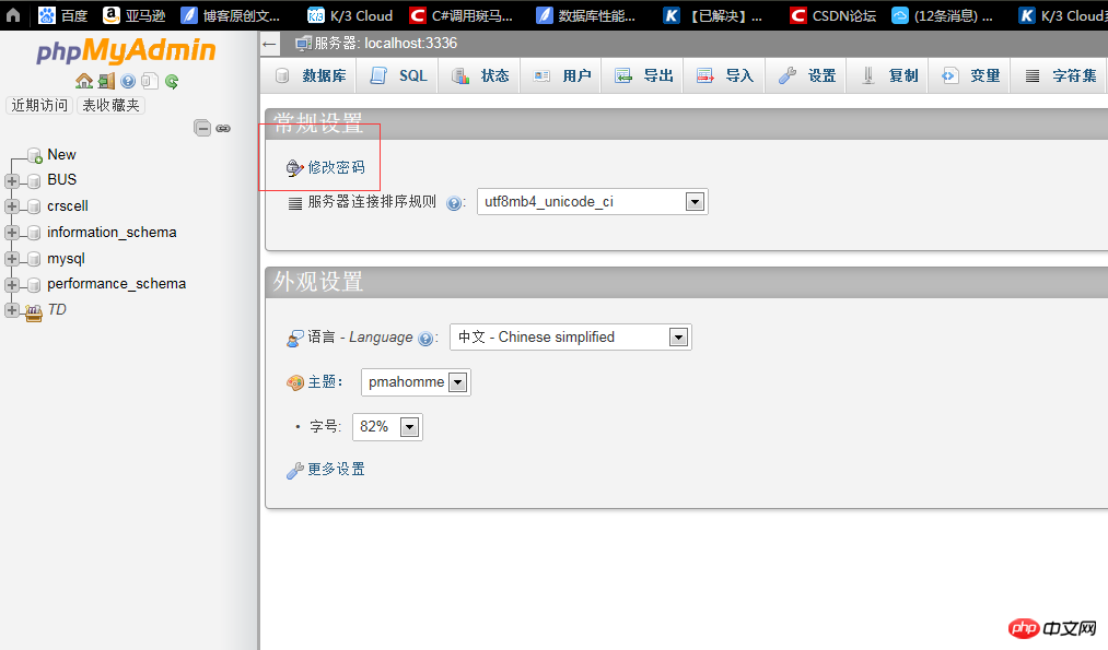 怎么修改mysql root密码?修改数据库root密码的步骤