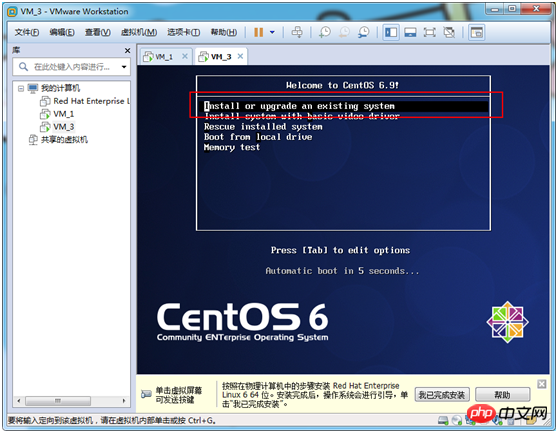 VMWare 安装Centos 6.9方法教程