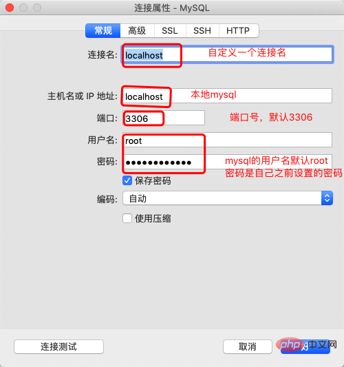 mac安装mysql图形化工具?