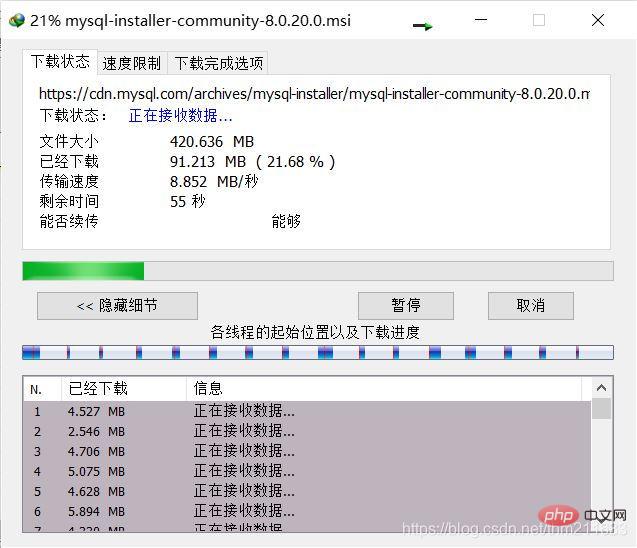 MySQL官网下载太慢怎么办