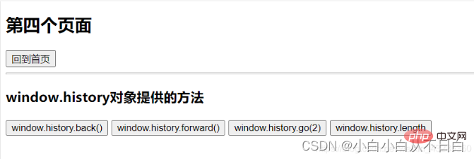 总结归纳window.history对象的应用