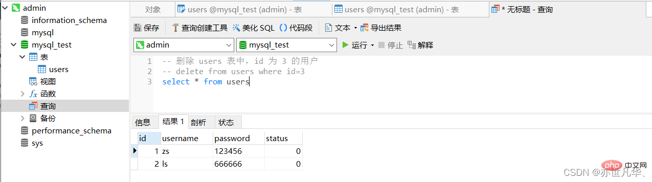 聊聊Node项目中怎么操作MySQL