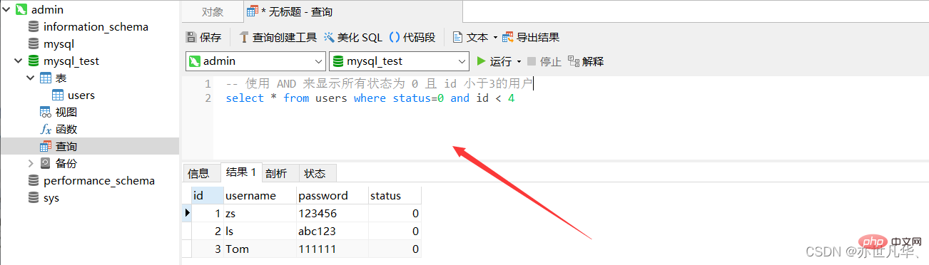 聊聊Node项目中怎么操作MySQL