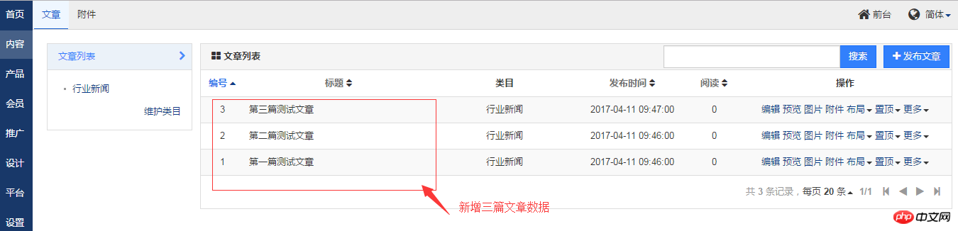 如何通过Mysql的二进制日志恢复数据库数据的详解（图文）