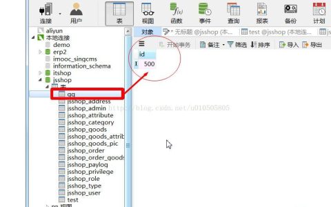 mysql的bug测试–针对高并发进行测试