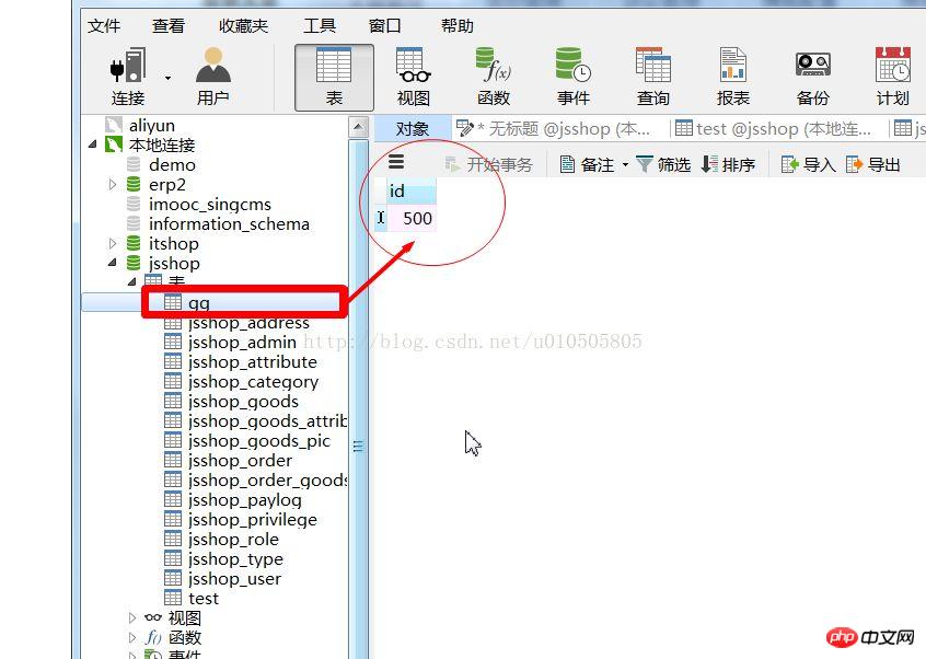 mysql的bug测试–针对高并发进行测试