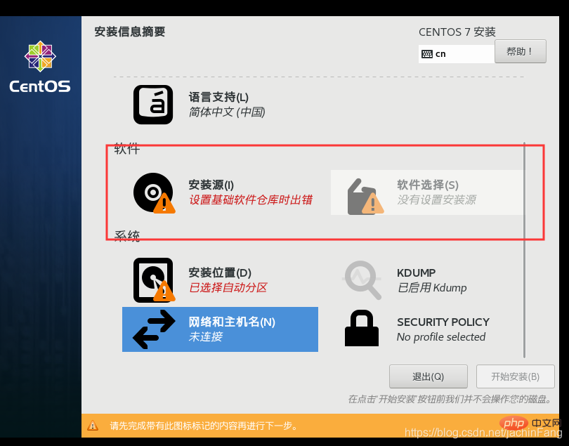 centos7安装源错误怎么解决