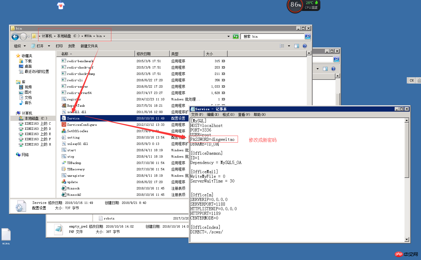 怎么修改mysql root密码?修改数据库root密码的步骤