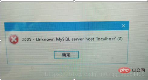 如何解决mysql 错误2005问题