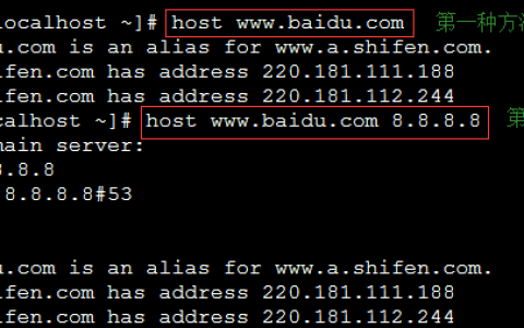 linux 中host 文件的作用和一些命令