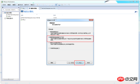 VMWare 安装Centos 6.9方法教程