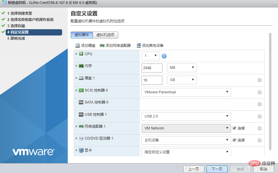 图文详解ESXI6.5安装CentOS6.x(6.8)的步骤方法