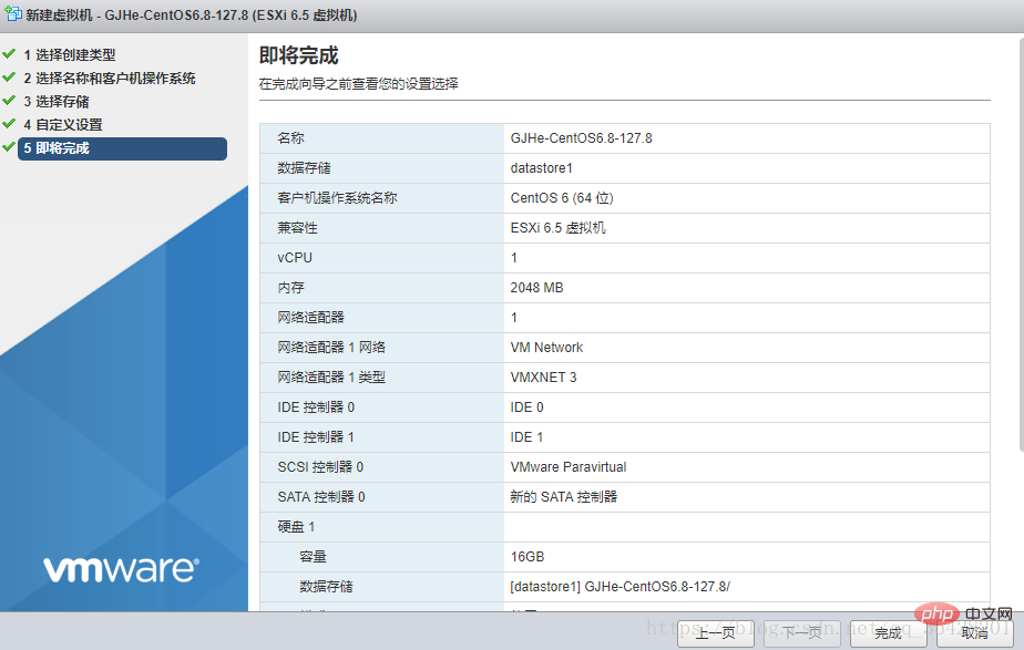 图文详解ESXI6.5安装CentOS6.x(6.8)的步骤方法
