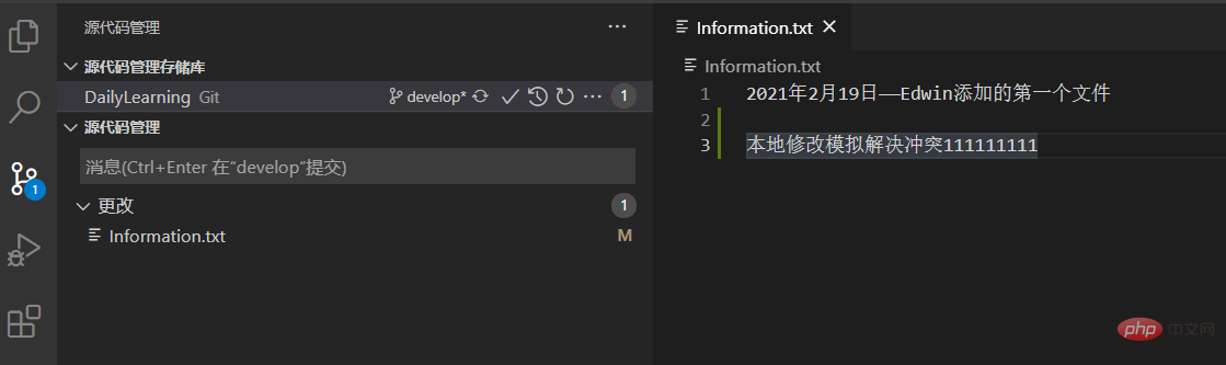 详解VSCode利用Git来可视化管理源代码的方法