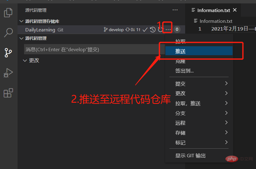 详解VSCode利用Git来可视化管理源代码的方法