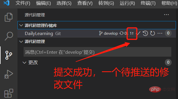 详解VSCode利用Git来可视化管理源代码的方法