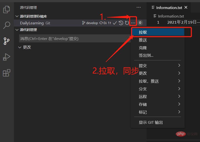 详解VSCode利用Git来可视化管理源代码的方法