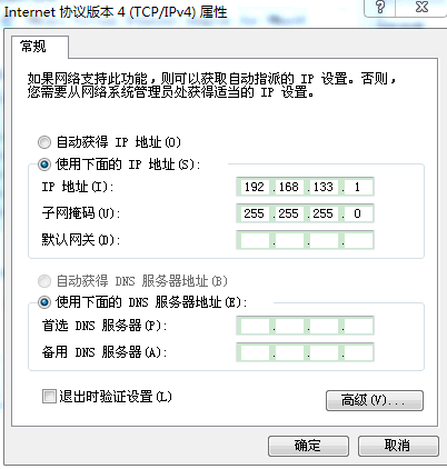 在Linux下VMware虚拟机中如何配置静态IP的详解(图)
